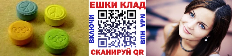 Ecstasy 280 MDMA  Купить  Екатеринбург 