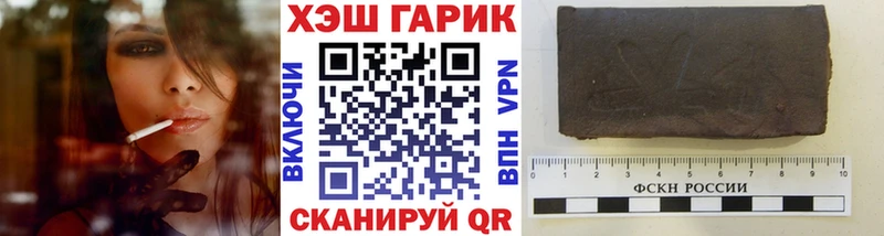 ГАШ хэш  Купить закладки  Екатеринбург 