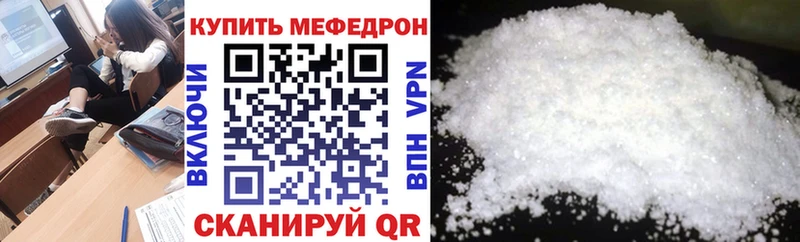 МЕФ кристаллы Екатеринбург