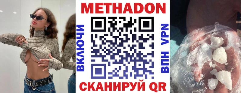 МЕТАДОН белоснежный  Купить где  Екатеринбург 