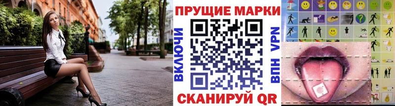 Наркотические марки 1,8мг Купить закладки Екатеринбург